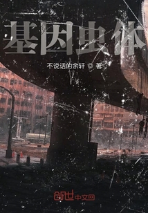 基因突變