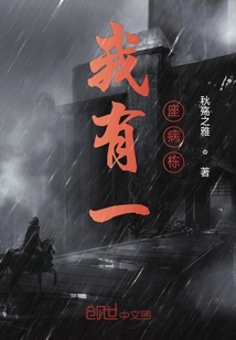 我有一座病棟