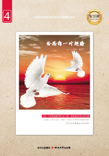 给思维一对翅膀