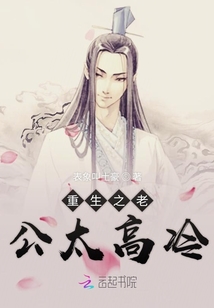 重生之神獸老公太高冷