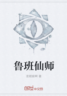 魯班仙師