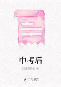 中考后