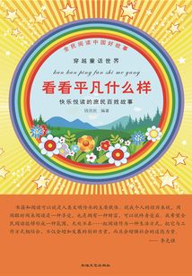看看平凡什么樣