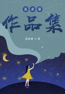 Mo Ruomeng's Works Collection