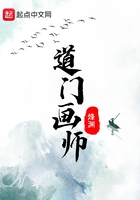 道门画师