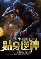 大小姐的貼身逆神在線閱讀