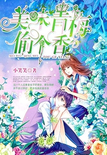 美味青梅偷個香