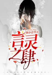 言靈之肆