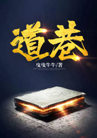 道巷在線閱讀