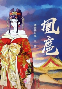 凰扈