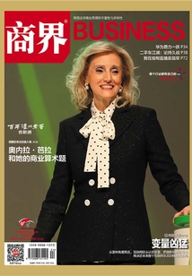 變量兇猛（《商界》2019年第4期）