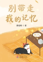 別帶走我的記憶在線閱讀