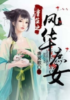 重生之風華庶女在線閱讀