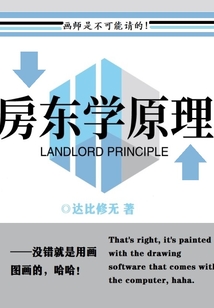 房東學原理