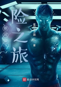 銀河星際傳說