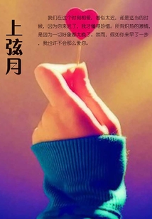 上弦月