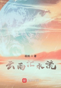 云雨匯水流