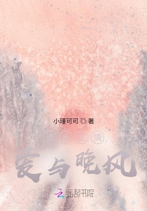 流水之情愛與晚風(fēng)