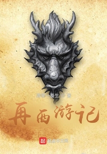 再西游記