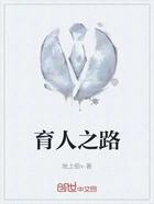 育人之路在线阅读