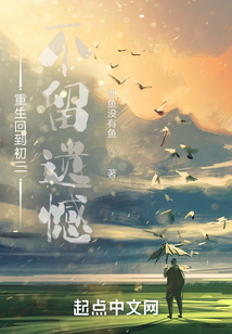 重生初三，不留遺憾