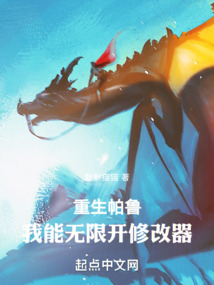 重生帕魯：我能無限開修改器