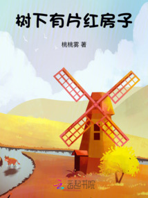 樹下有片紅房子