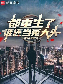 都重生了谁还当冤大头（苏言、纪瑶）在线阅读