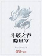 斗破之吞噬星空在线阅读
