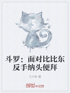 斗罗:面对比比东反手纳头便拜在线阅读