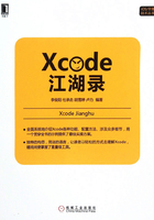 Xcode江湖录在线阅读