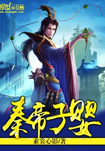 Qin Emperor Ziying cover