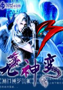 九神變3