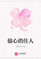 偷心俏佳人在线阅读
