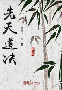 先天道決