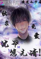 独家宠爱：沈爷，您先请！在线阅读