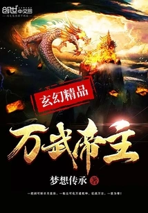 Emperor Wanwu