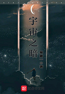 暗星蝕