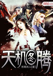 天機圖騰