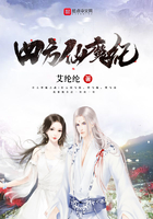 四方仙魔紀在線閱讀