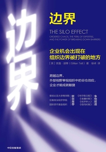 边界