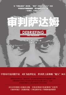 審判薩達姆