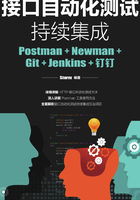 接口自动化测试持续集成：Postman+Newman+Git+Jenkins+钉钉在线阅读