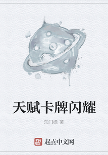天賦卡牌閃耀