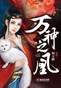 萬神之凰