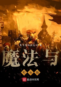 魔法與釘頭錘