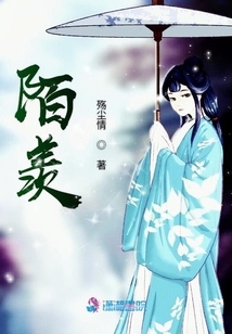陌羨