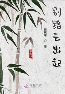 別路云初起