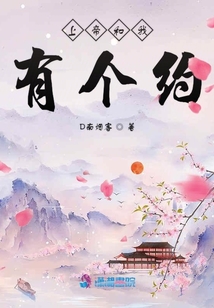 上帝和我有個(gè)約