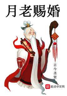 月老賜婚